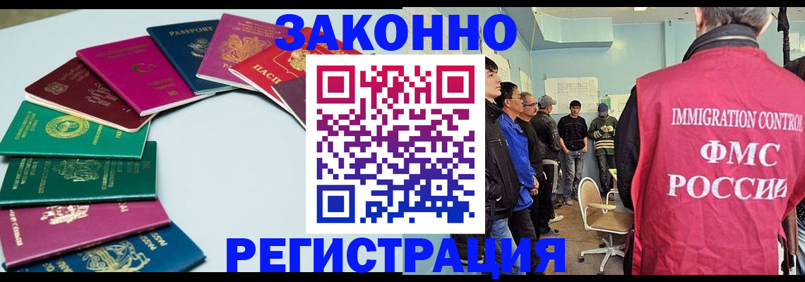 временная регистрация для школы в Челябинской области